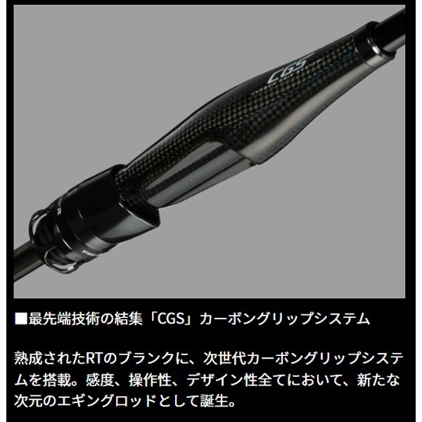 25 エメラルダス ストイスト RT CGS(アウトガイドモデル)【抽選販売】